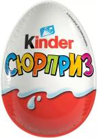 Яйцо из молочного шоколада Kinder Сюрприз с игрушкой внутри, 20 г