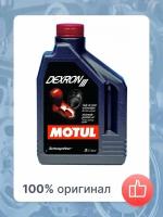 Масло трансмиссионное MOTUL Dexron III