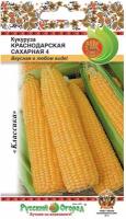 Кукуруза Краснодарская сахарная 4 вес 5г Русский огород-НК