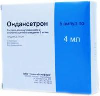 Ондансетрон Р-Р В/В И В/М 0.2% 4МЛ №5 НСФ