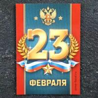 Магнит винил "23 февраля. Герб" 7х10 см, 10 шт