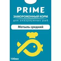 Замороженный корм для аквариумных рыб Мотыль средний, 100 мл