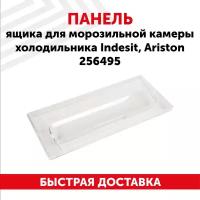 Щиток Indesit C00256495, прозрачный, 1 шт