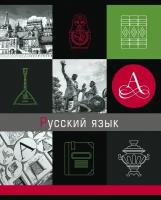 Тетрадь 48 листов в линейку Феникс+