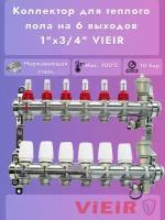 Коллектор для теплого пола в сборе 6-вых VIEIR нерж.1"x3/4"