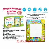 Обучающий музыкальный коврик "Ферма"