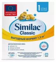 Смесь молочная Similac Classic 1 для детей с рождения, 1,2 кг