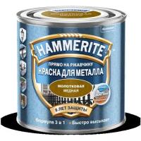 Краска молотковая Hammerite Хаммерайт медь (0,75л) Т