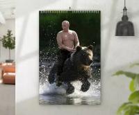 Перекидной календарь на 2020 год с Путиным №1, А4
