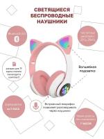 Наушники беспроводные Bluetooth / TWS наушники/Детские наушники / Беспроводные наушники / Наушники со светящимися ушками, черные