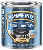 Краски по металлу и ржавчине HAMMERITE HAMMERED молотковая эмаль по ржавчине, черная (0,75л)