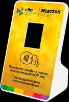 Терминал оплаты СБП Mertech с NFC Yellow