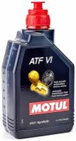 Масло трансмиссионное Motul ATF VI, 1 л