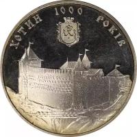 Монета номиналом 5 гривен, Украина, 2002, "1000 лет Хотину"