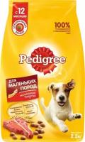 Сухой корм для собак мелких пород Pedigree говядина, 2,2 кг