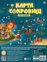 Игра настольная "Остров сокровищ"