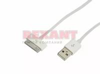 18-1123 REXANT USB кабель для iPhone 4/4S 30 pin шнур 1 м белый REXANT