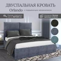 Кровать с подъемным механизмом Luxson Orlando двуспальная размер 180х200