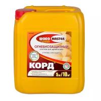 Огнебиозащитный состав WOODMASTER корд (5кг.)