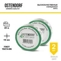 Лента изоляционная OSTENDORF 19мм*20м белая