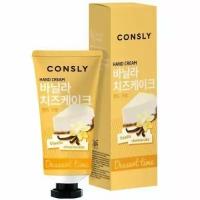 Consly dessert time vanilla cheese hand cream