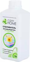 Отбеливатель-пятновыводитель "Clean Home", 1 л