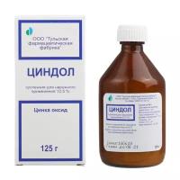 Циндол суспензия для наружного применения 12,5 % 125 г 1 шт