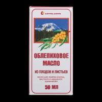 Облепихи плодов и листьев масло для приема внутрь местного и наружного применения 50 мл 1 шт