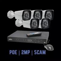 NEOSAFE Готовый комплект видеонаблюдения IP POE на 5 камер