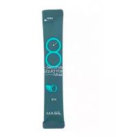 Маска для объема волос MASIL - 8 Seconds Salon Liquid Hair Mask, 8 мл
