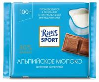 Шоколад Ritter Sport молочный с альпийским молоком, 100 г