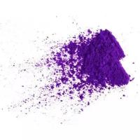 Краситель сухой жирорастворимый Фиолетовый 10 г