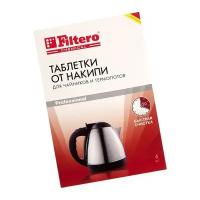 Антинакипин (таблетки) накипи для чайников, стиральных и посудомоечных машин, 6шт, [Filtero] 604