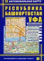 Уфа. Республика Башкортостан. Автомобильная карта