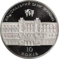 Монета номиналом 5 гривен, Украина, 2001, "10 лет национальному банку Украины"