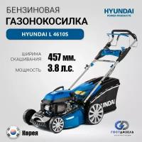 Самоходная бензиновая газонокосилка Hyundai L 4610S, 3,8 л/с, Ширина скашивания 457мм