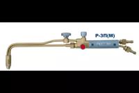 Резак пропановый РОАР Р-3П (М)