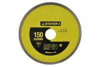 Алмазный диск сплошной STAYER (9600, D-150 mm, d-25,4 mm, s-1,9 mm, h кромки-5 mm)