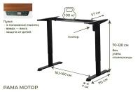 StolStoya Стол с регулировкой высотой мотор PE211I (подстолье) / Стол для работы стоя / опора регулируемая