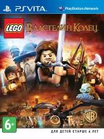 LEGO Властелин колец (PS Vita)