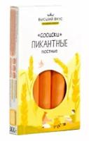 Сосиски "Пикантные" Высший вкус (300 г)