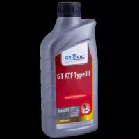Трансмиссионное масло GT OIL GT ATF Type III, 1л