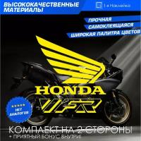 Виниловая наклейки на мотоцикл на бак на бок мото Honda VFR Комплект