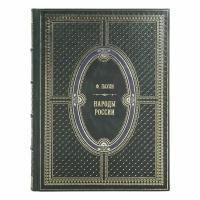 Книга "Народы России" Густав-Теодор Паулив 1 томе в кожаном переплете / Подарочное издание ручной работы / Family-book