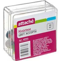 Кнопки канцелярские Attache пластиковые цветные (50 штук в уп) 48905