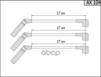 Провода Высоковольтные Matiz 0.8 6v, Spark 0.8 6v (96291306) Ax104 Cargen Cargen арт. AX104