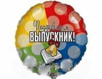 18 Шар Выпускник