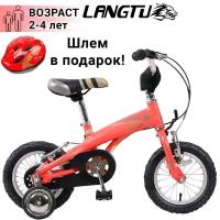 Детский велосипед Langtu KV 01S красный