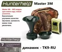 MASTER 3M, динамик ТК-9РУ, фонотека №7 Специальный выпуск. Электронный манок HunterHelp