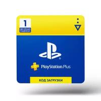 PlayStation Plus. Подписка на 1 месяц